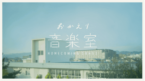 NHK banner for Okaeri Ongakushitsu, Awich