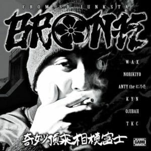 BRON-K : 奇妙頂来相模富士
