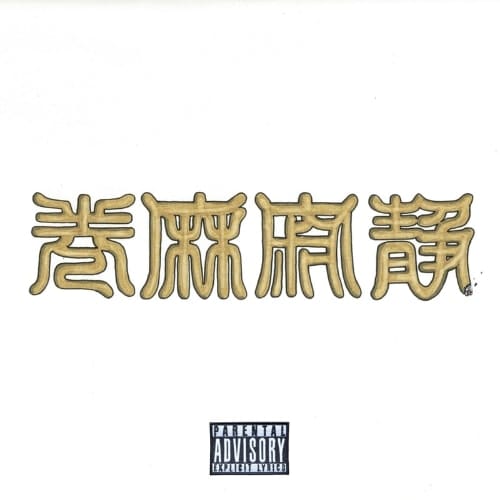 Silent Killa Joint, SEIJAKUASAMAKI