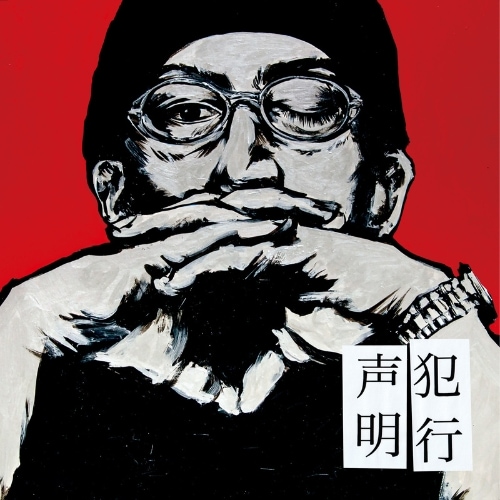 Norikiyo, Criminal Statement