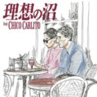 Mizuki Ohira, Risou No Numa" (理想の沼) and CHICO CARLITO