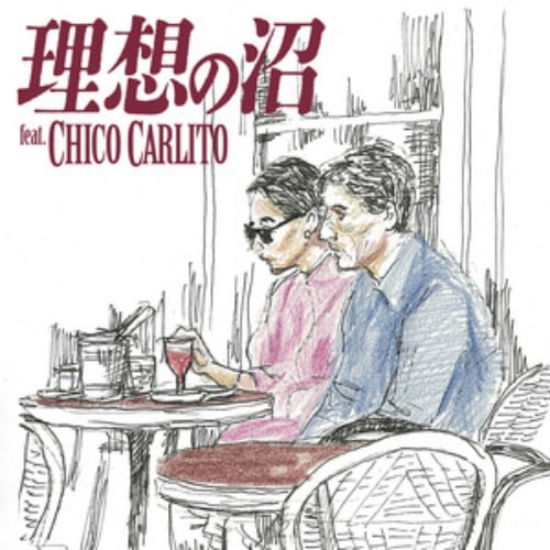Mizuki Ohira, Risou No Numa" (理想の沼) and CHICO CARLITO