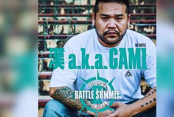 KAN a.k.a GAMI, MC BATTLE SUMMIT II