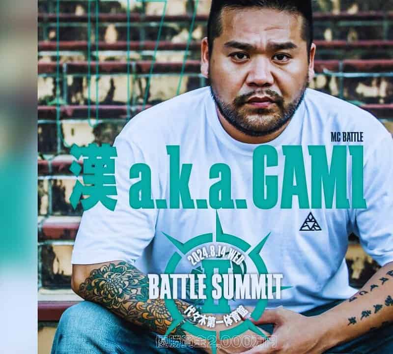 KAN a.k.a GAMI, MC BATTLE SUMMIT II