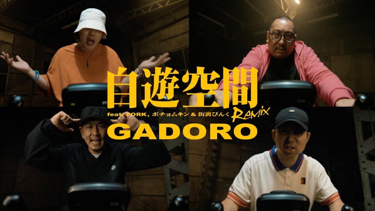 GADORO releases his new music video