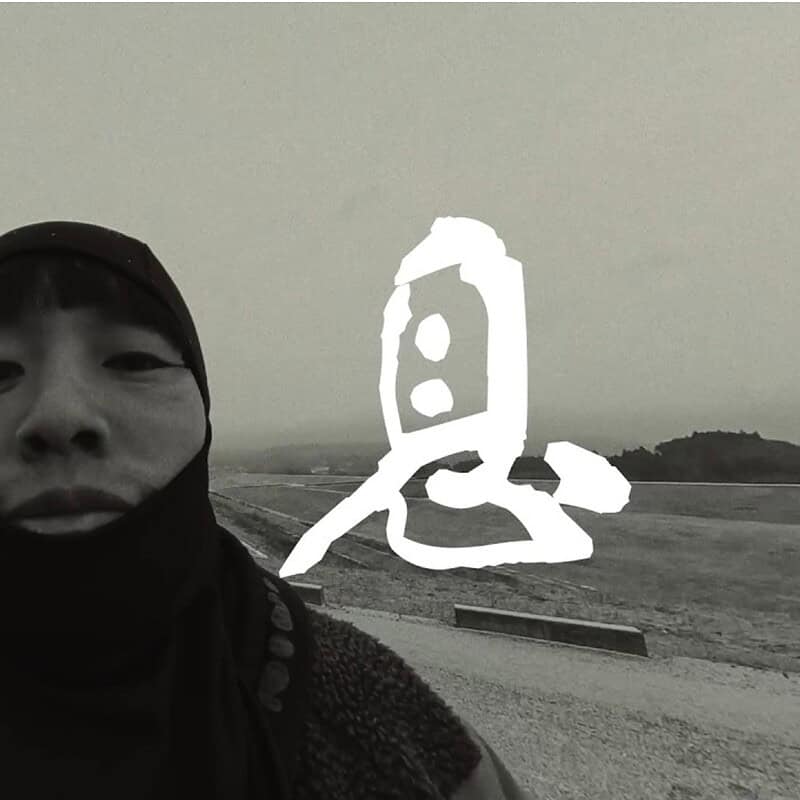 ABSU a.k.a 富博 「鼻息」