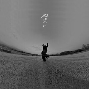 EP « Yakubarai » (厄払い)